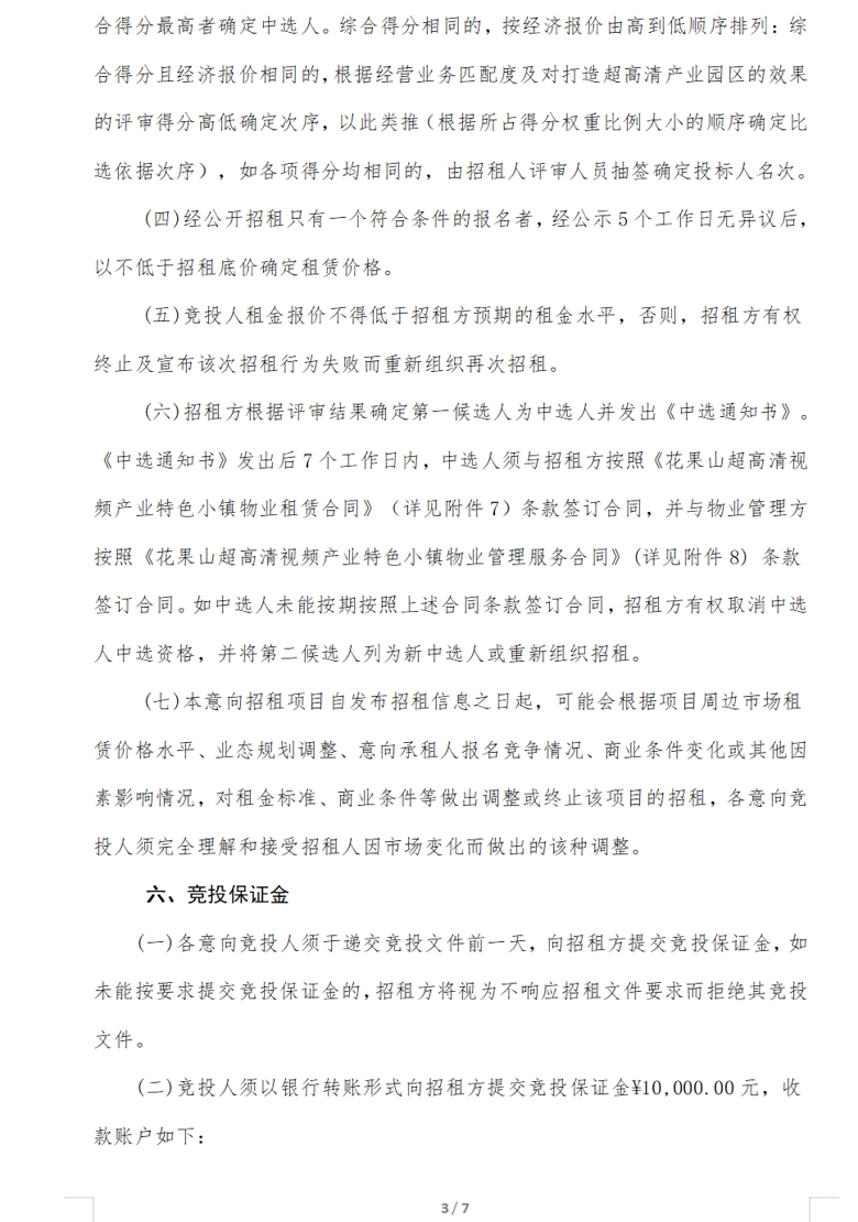 3_爱奇艺.jpg